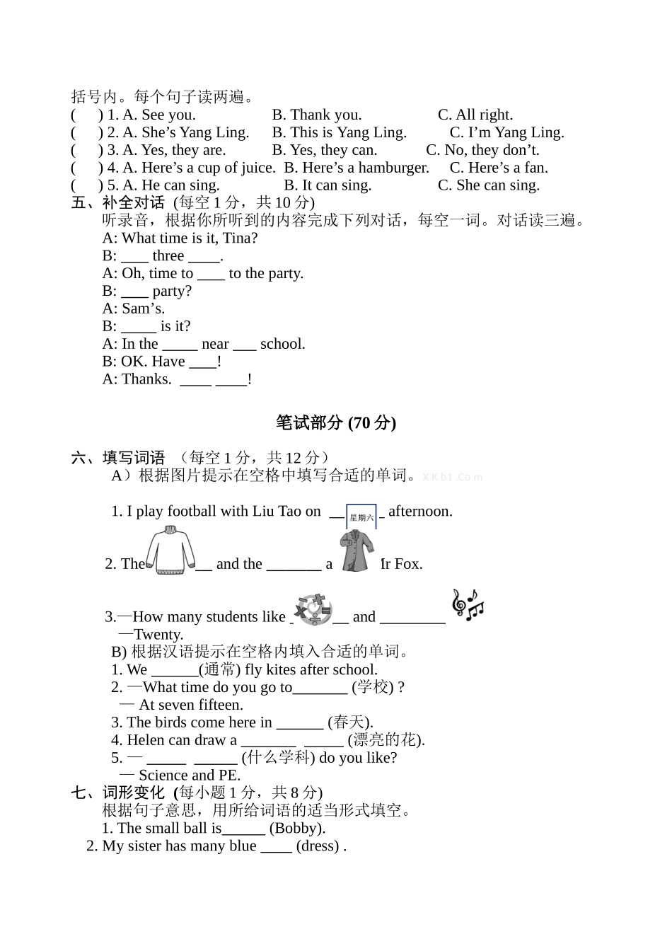 2015--2016年第二学期译林版小学四年级英语期末考试试卷及答案_第2页
