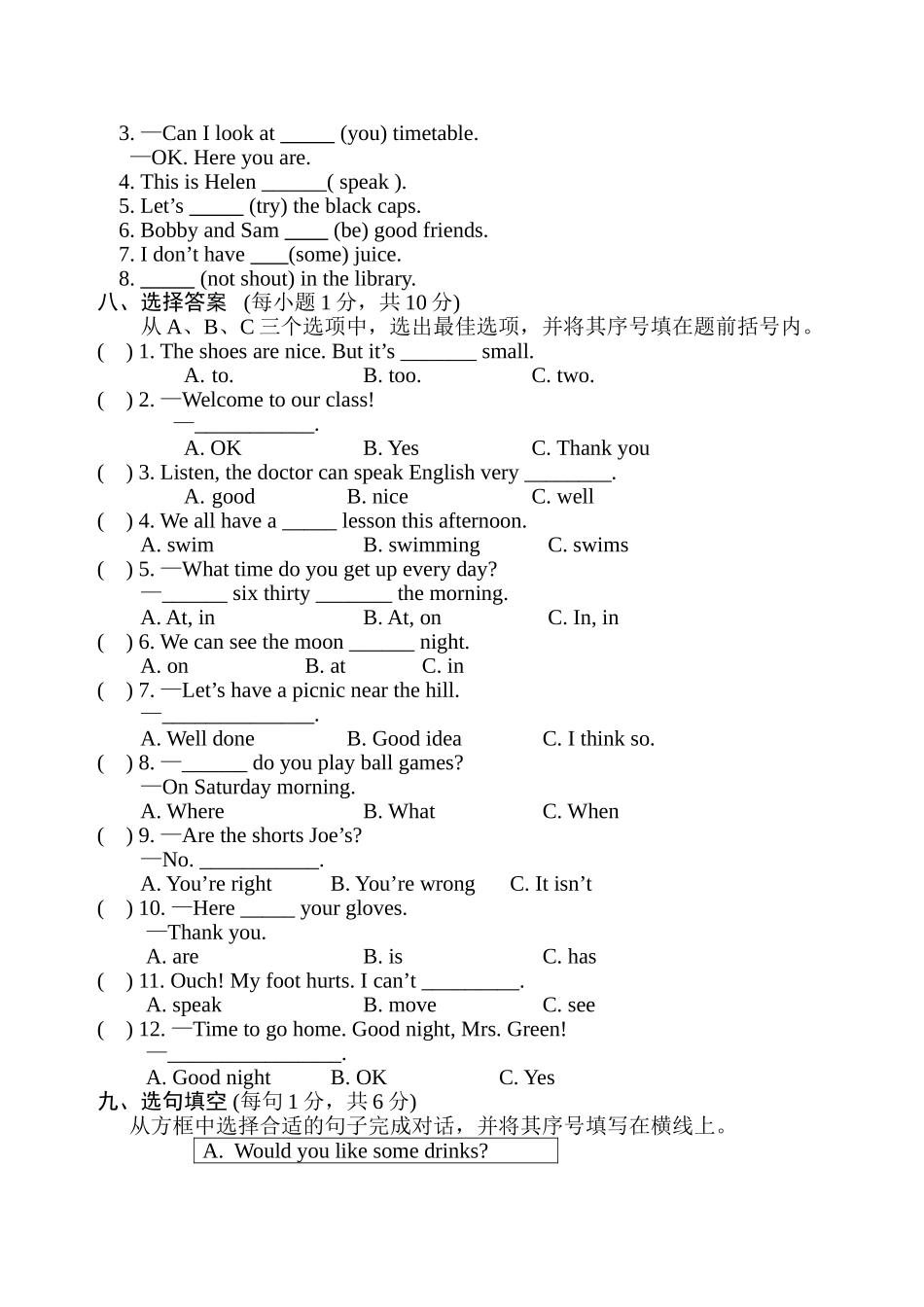 2015--2016年第二学期译林版小学四年级英语期末考试试卷及答案_第3页