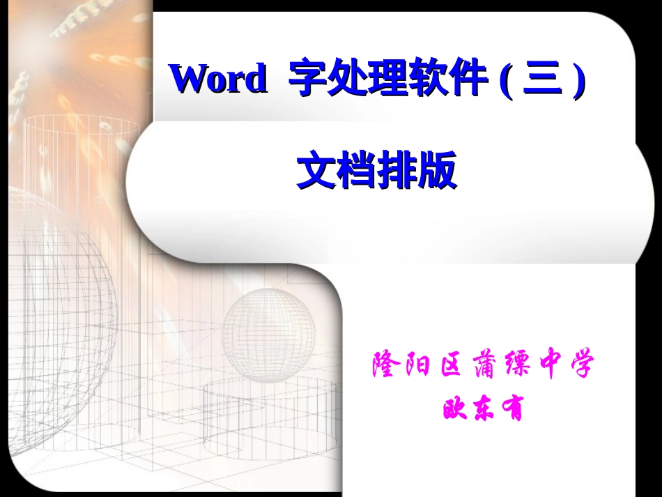 三、编排文章_第1页