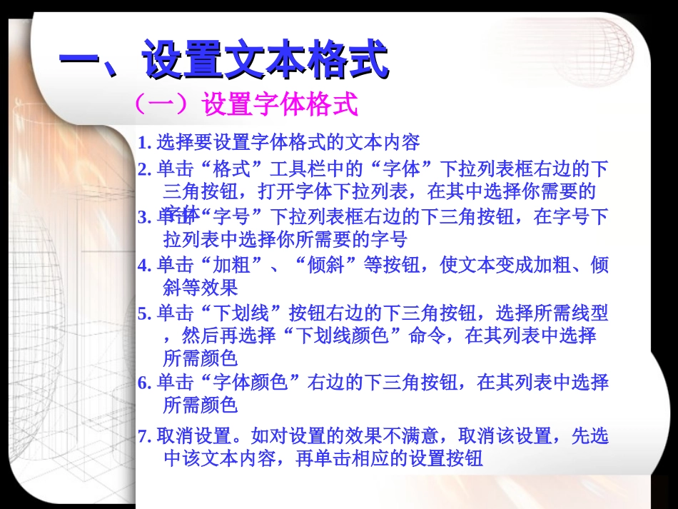 三、编排文章_第2页