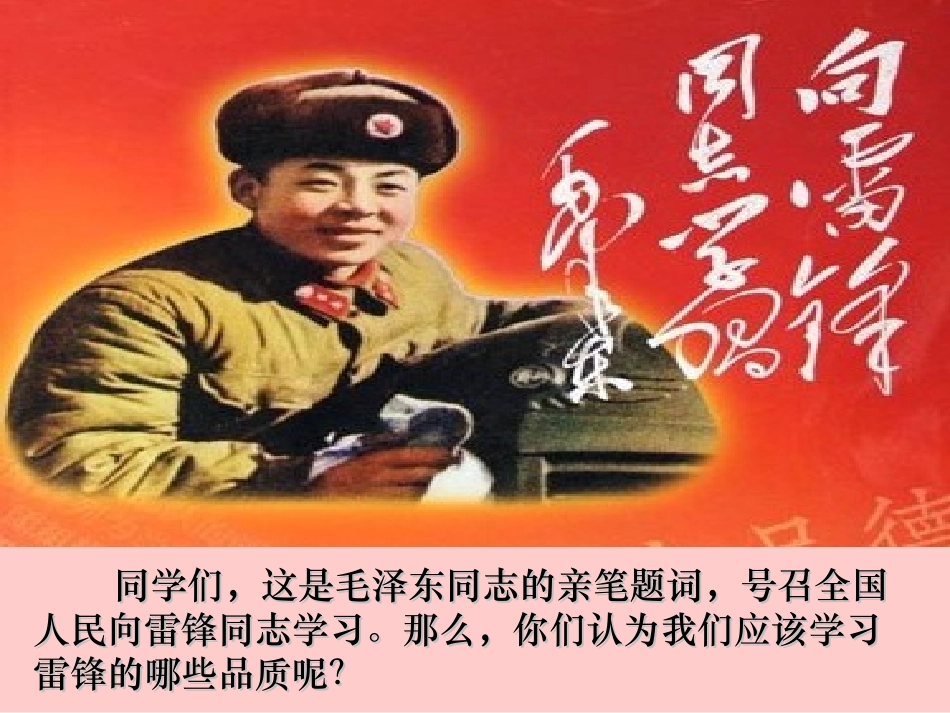 六下《你-浪花的一滴水》_第3页