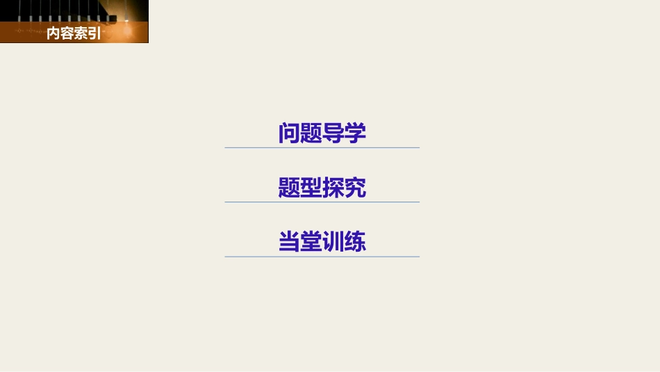 1.3空间几何体的表面积与体积(通用)_第3页