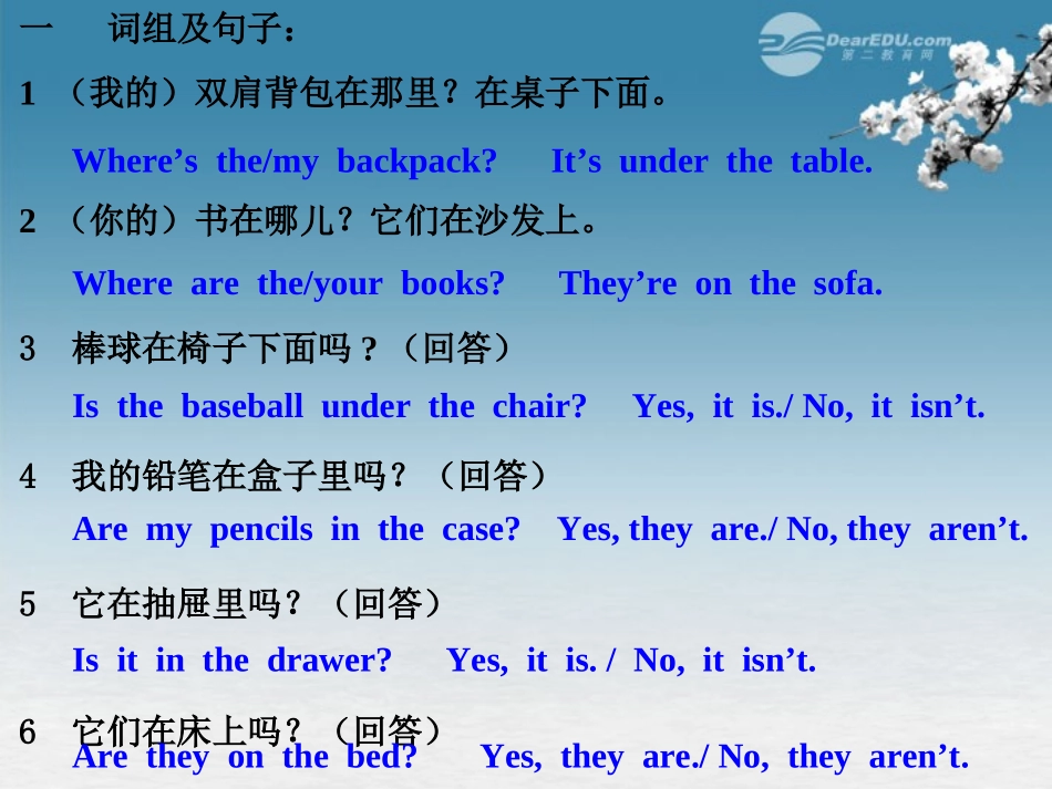 浙江省瑞安阁巷中学七年级英语《7Unit07》课件-人教新目标版_第1页