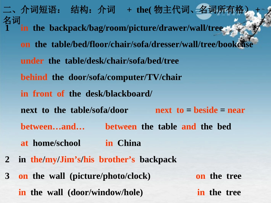 浙江省瑞安阁巷中学七年级英语《7Unit07》课件-人教新目标版_第3页