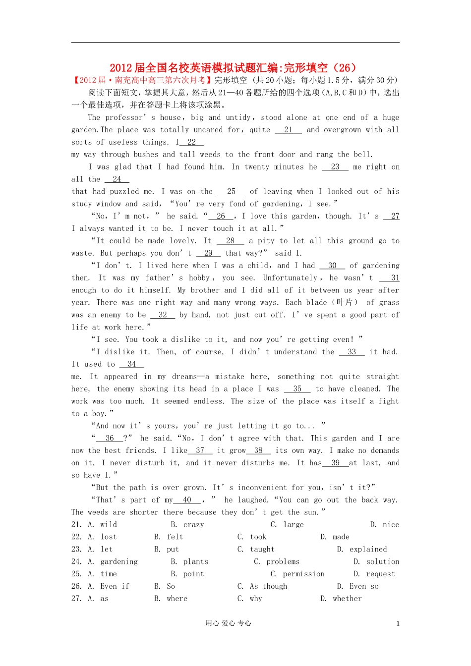 2012届全国名校高三英语-模拟试题汇编-完形填空(26-30)_第1页