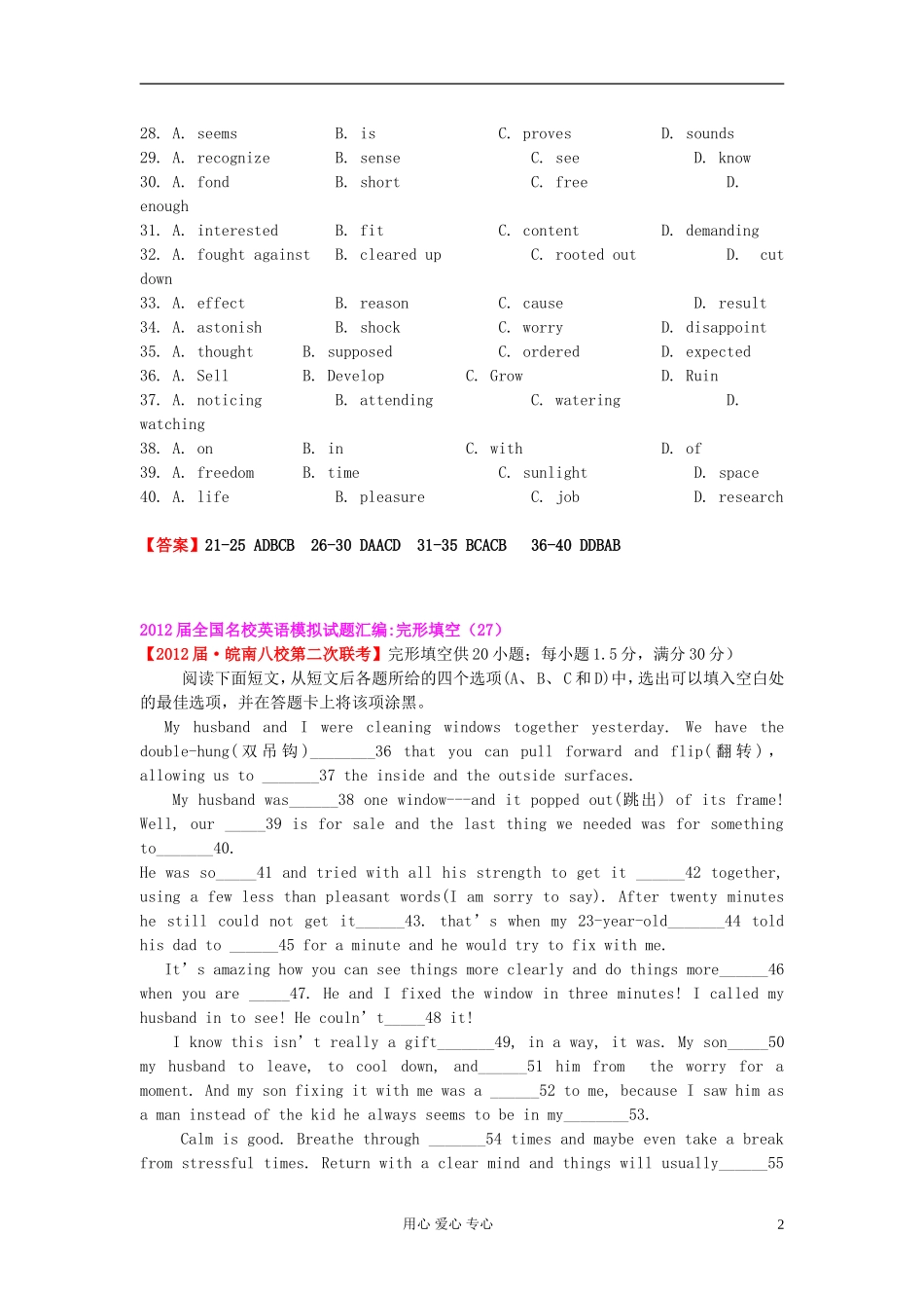 2012届全国名校高三英语-模拟试题汇编-完形填空(26-30)_第2页