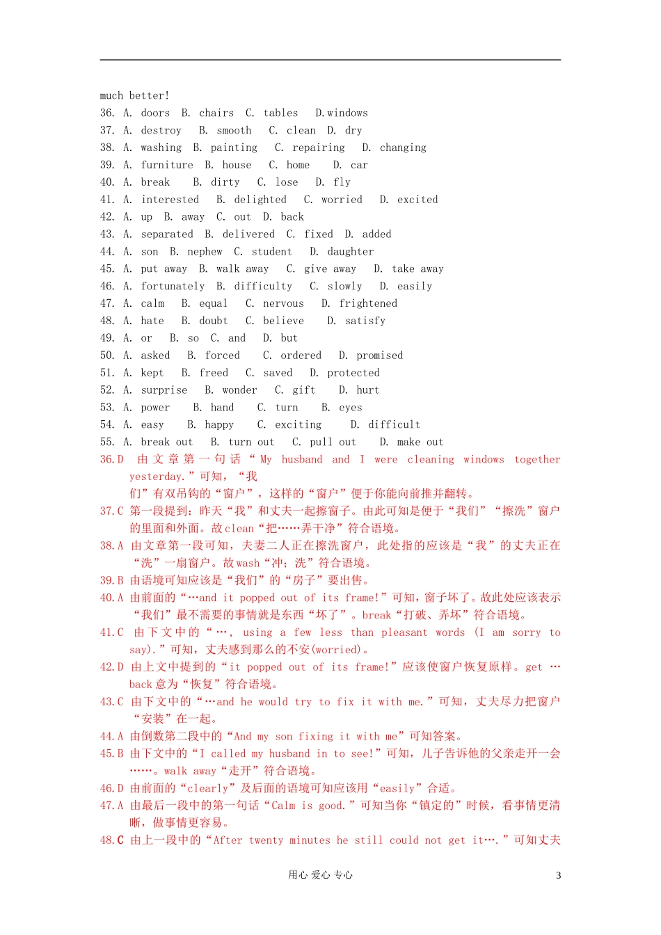 2012届全国名校高三英语-模拟试题汇编-完形填空(26-30)_第3页