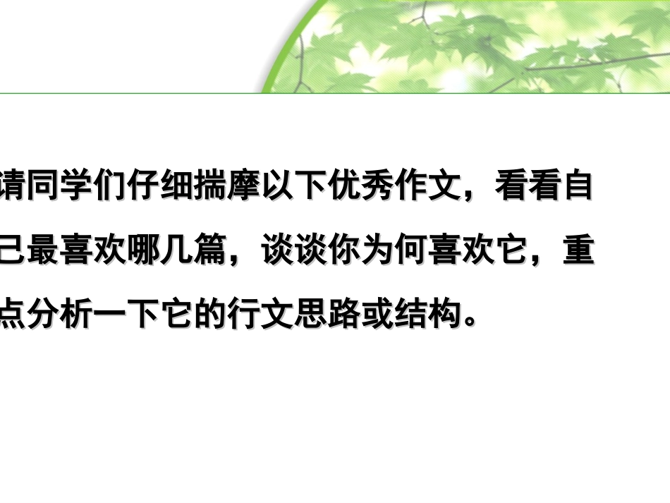 顺理成章&nbsp;——议论文的结构_第2页