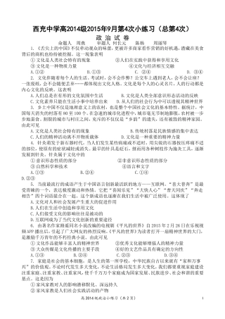 9月政治4次小练
