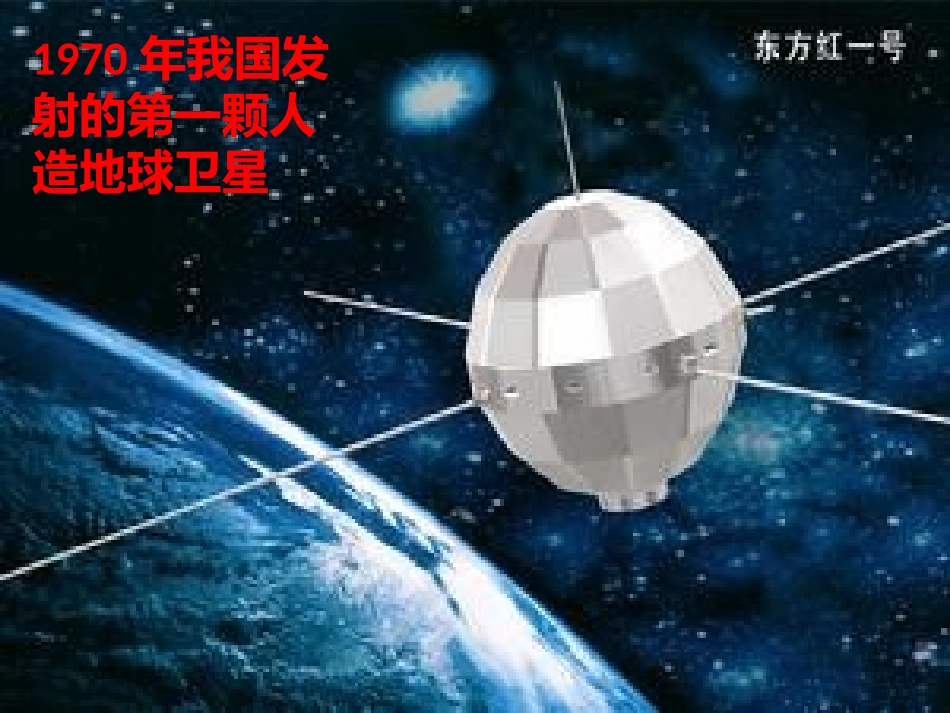 4.人造卫星宇宙速度_第3页