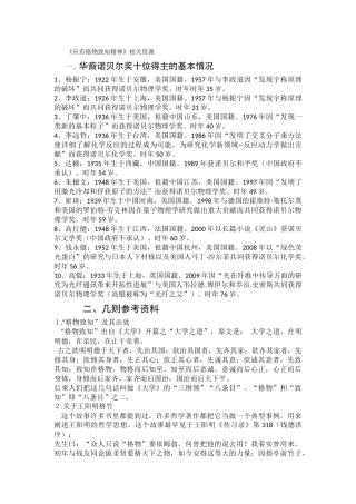 14应有格物致知精神