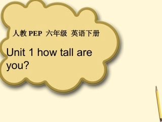 六年级英语下册-Unit-1(33)课件-人教PEP