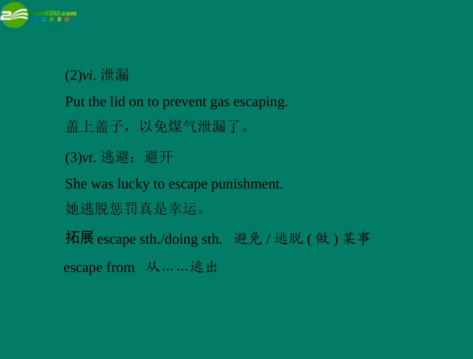 《随堂优化训练》2011年高中英语-Unit-5--Section-III-Using-Language配套课件-北师大版必修4_第2页