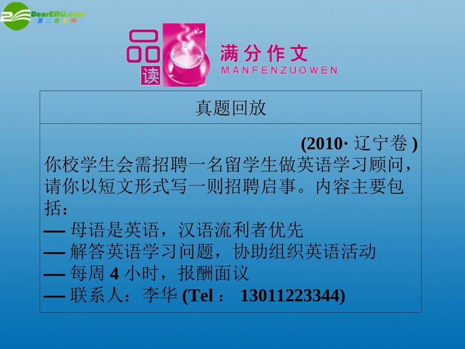《金版新学案》2012高考英语-Unit1-3课件-北师大版必修1_第3页