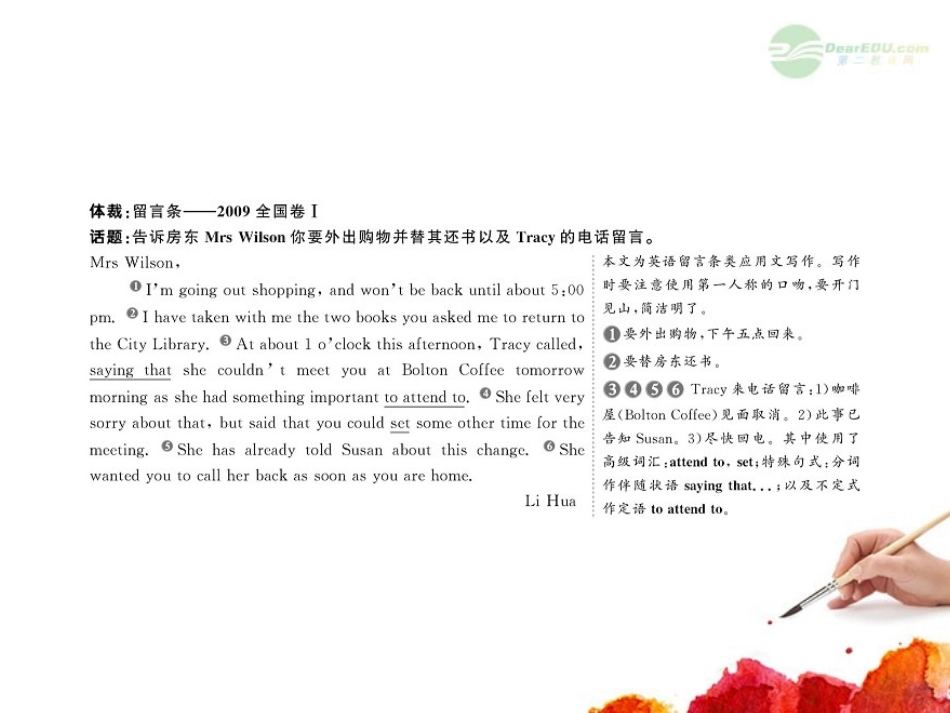 2012版高中英语全程复习方略配套课件-Unit12《Culture-Shock》-北师大版必修4-_第2页