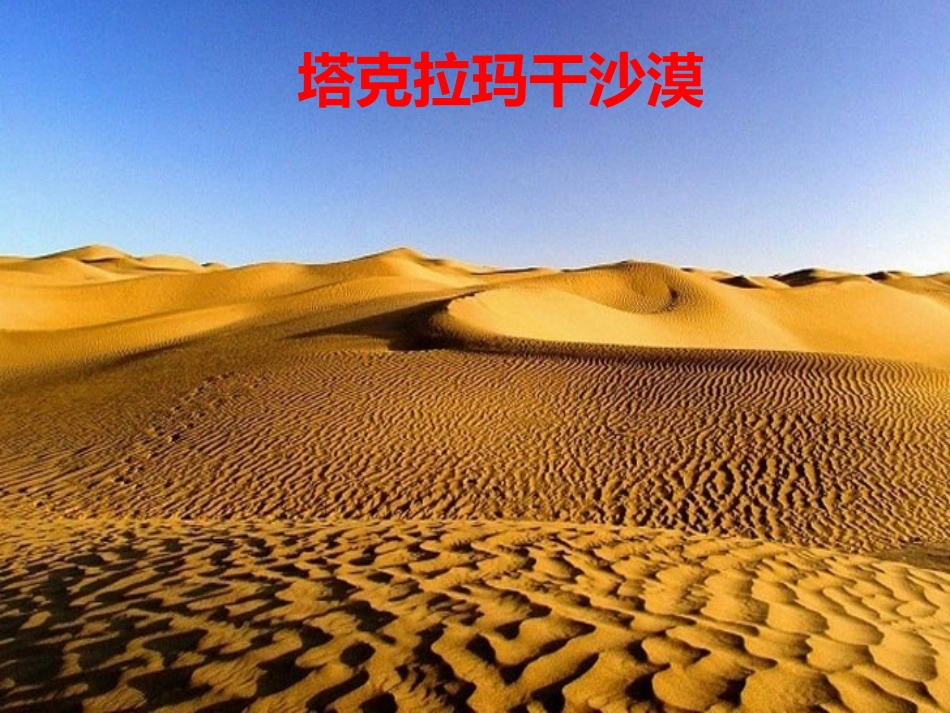 《西部放歌》课件_第3页