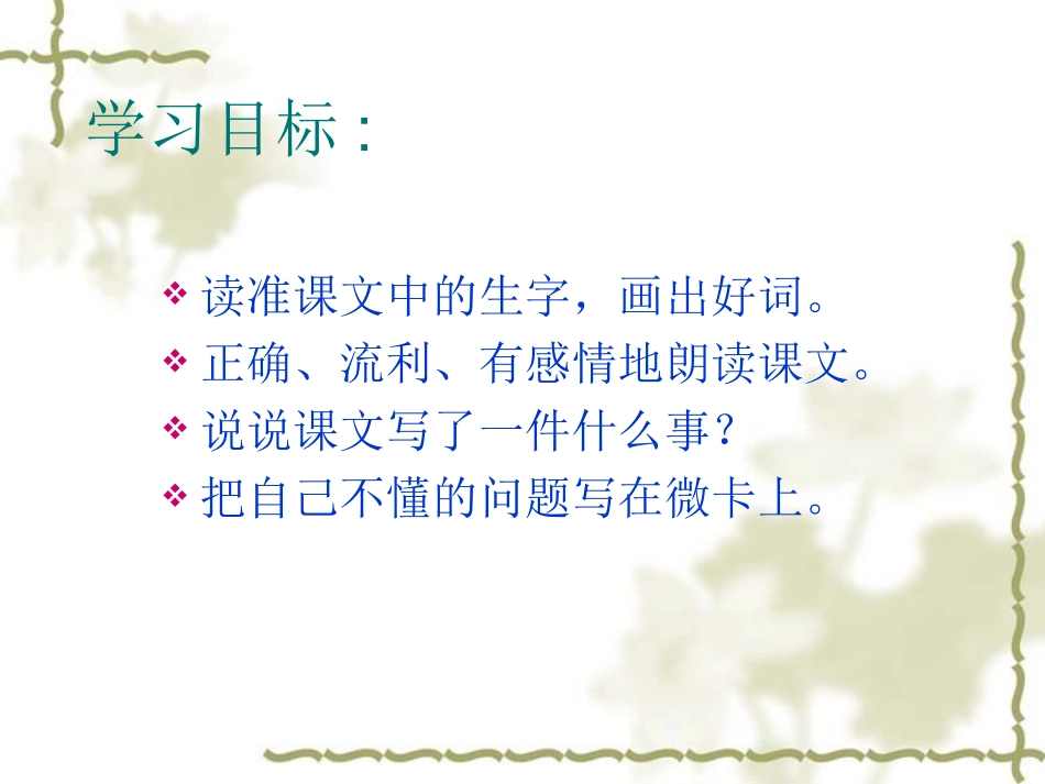 乌塔-5339545_第2页