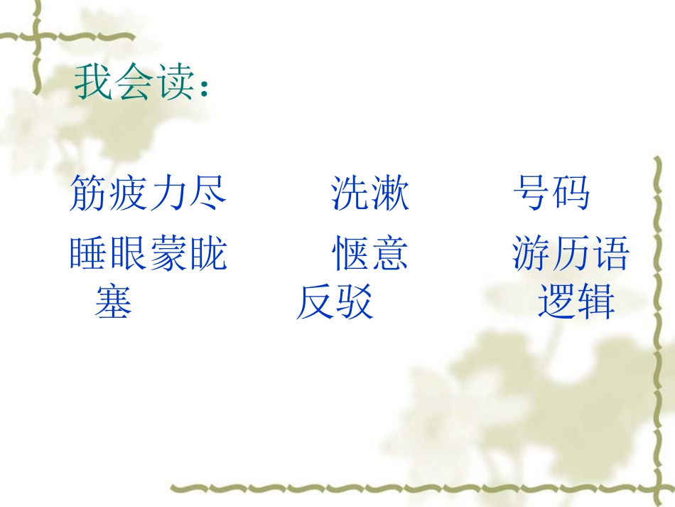 乌塔-5339545_第3页