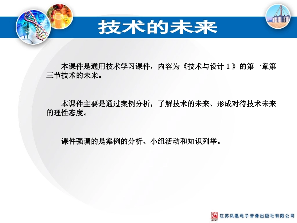 三技术的未来_第3页