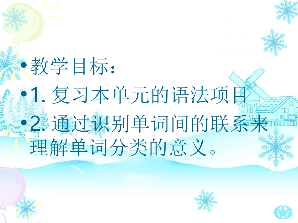 unit2welcome_第2页