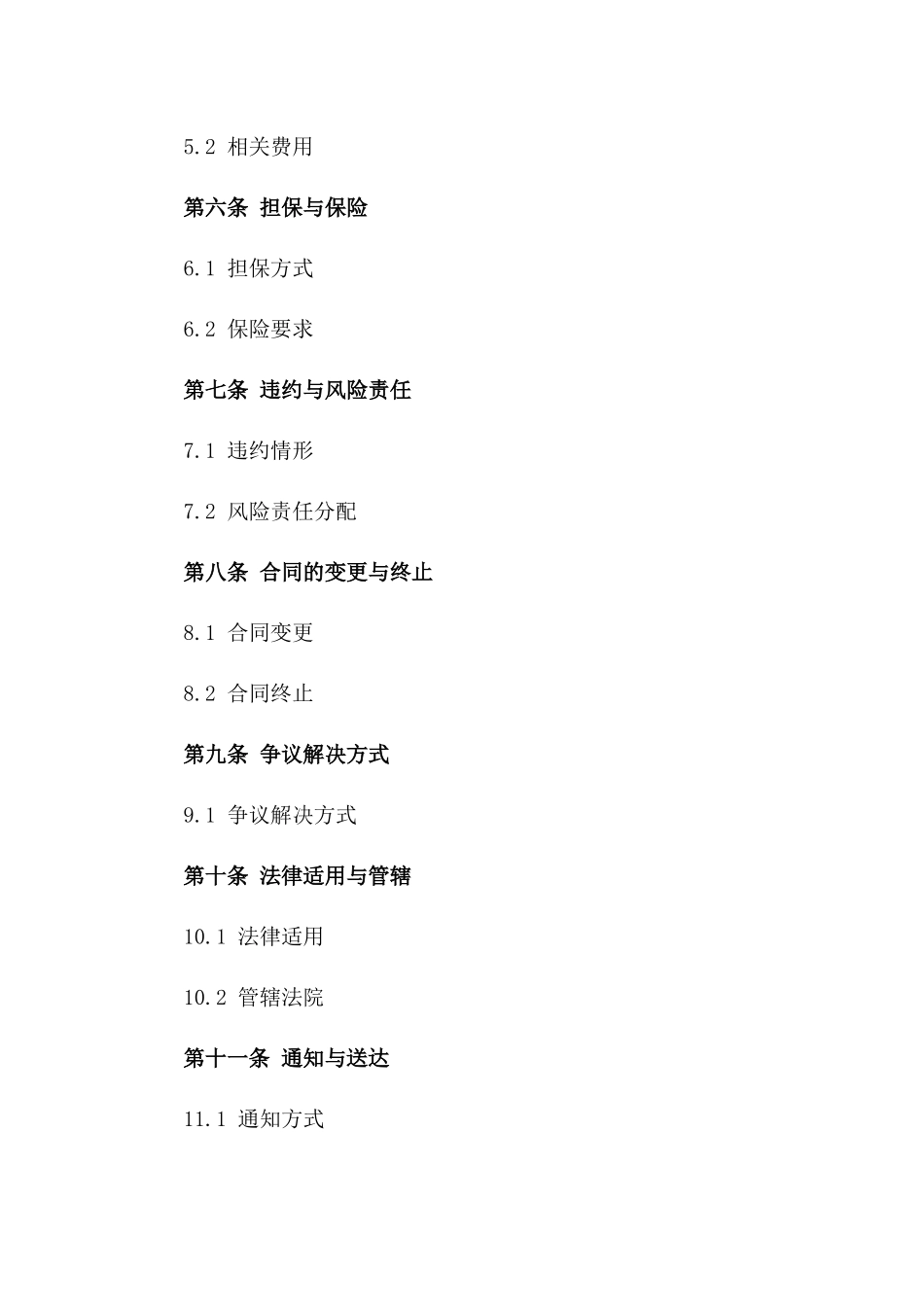 2024年个人留学贷款合同_第3页