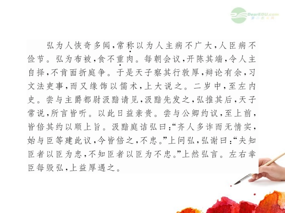 2012版高中语文全程复习方略配套课件-阶段训练·综合检测(一)-新人教版_第3页