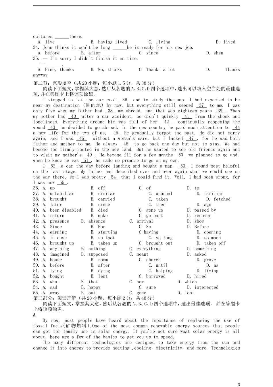 安徽省含山中学、庐江二中、巢湖四中三校2012-2013学年高二英语上学期联考试题新人教版_第3页