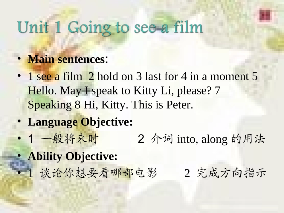 七年级英语下册-Module-4-Unit-1-Going-to-see-a-film课件-牛津沈阳版_第2页