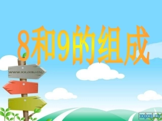 8和9的组成-(2)