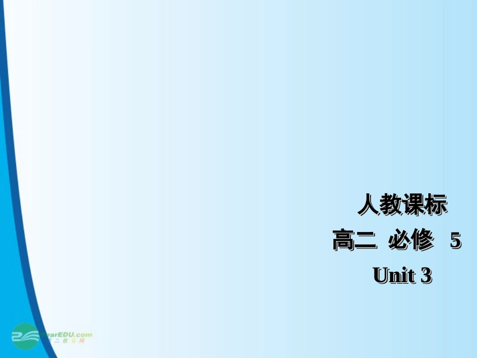 甘肃省金昌市第一中学高中英语《Unit-3-Life-in-the-future》Listening课件-新人教版必修5-_第1页
