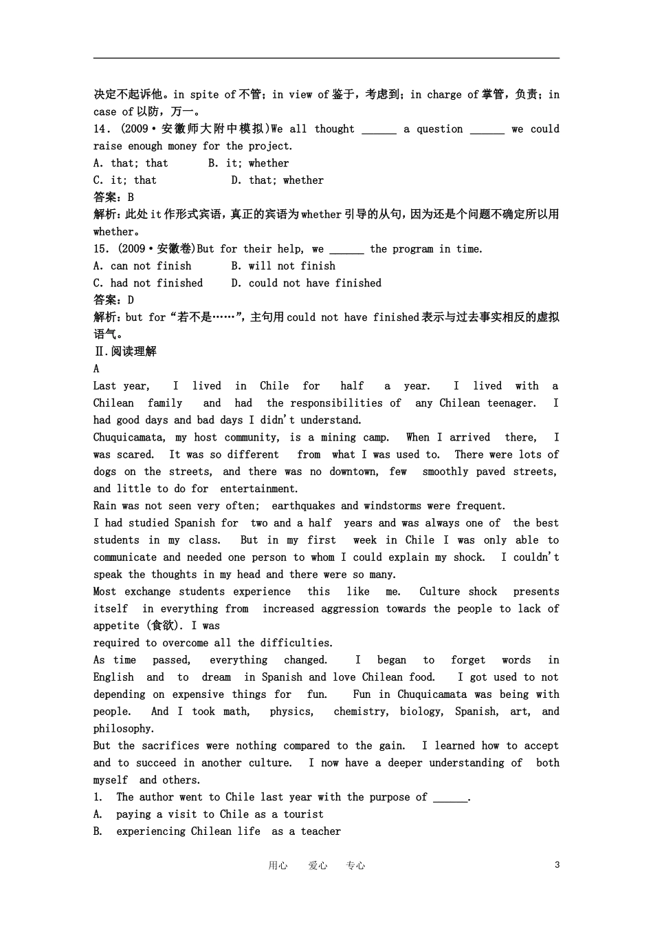 高一英语-Unit4-Cyberspace课堂检测(北师大版必修2)_第3页