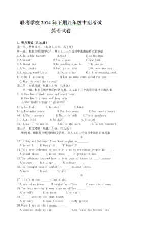 重庆市开县三合初级中学、赵家初级中学、等五校2015届九年级上学期期中联考英语试题