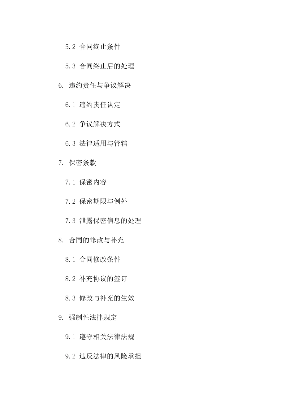2024年个人社保代缴协议模板_第3页
