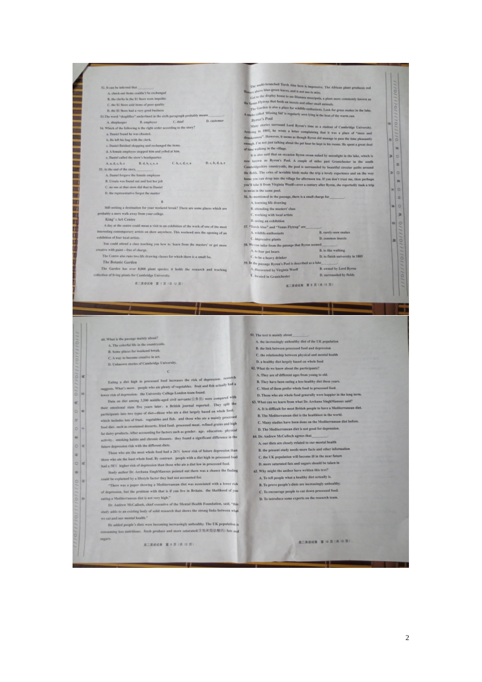 天津市五区县2012-2013学年高二英语下学期期末考试试题(扫描版)-_第2页