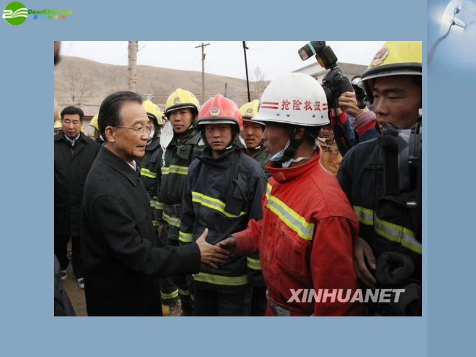 高一政治《政治生活》探究性学习树立政府的权威课件-新人教版必修2_第3页