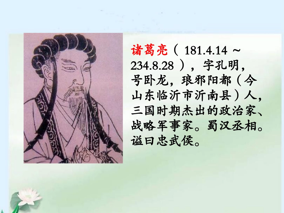 空城计-(2)_第2页