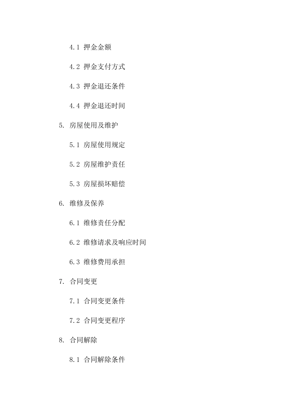 2024年个人租房合同：含租金押金支付细节_第3页