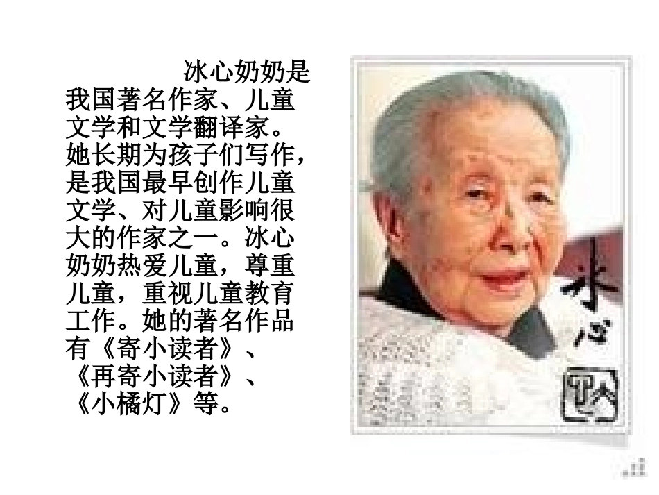 雨后(第一课时)_第3页