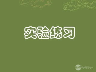 北京市密云县不老屯中学高三生物《关于DNA的粗提取与鉴定》课件