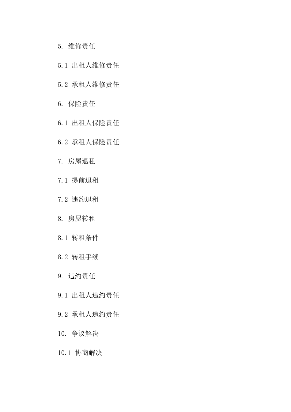 2024年个人租赁住房精简版合同_第3页