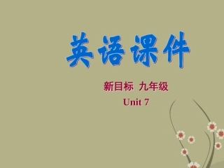 浙江省乐清市清江镇中学九年级英语全册《Unit-7-Where-would-you-Section-A-2》-人教新目标版