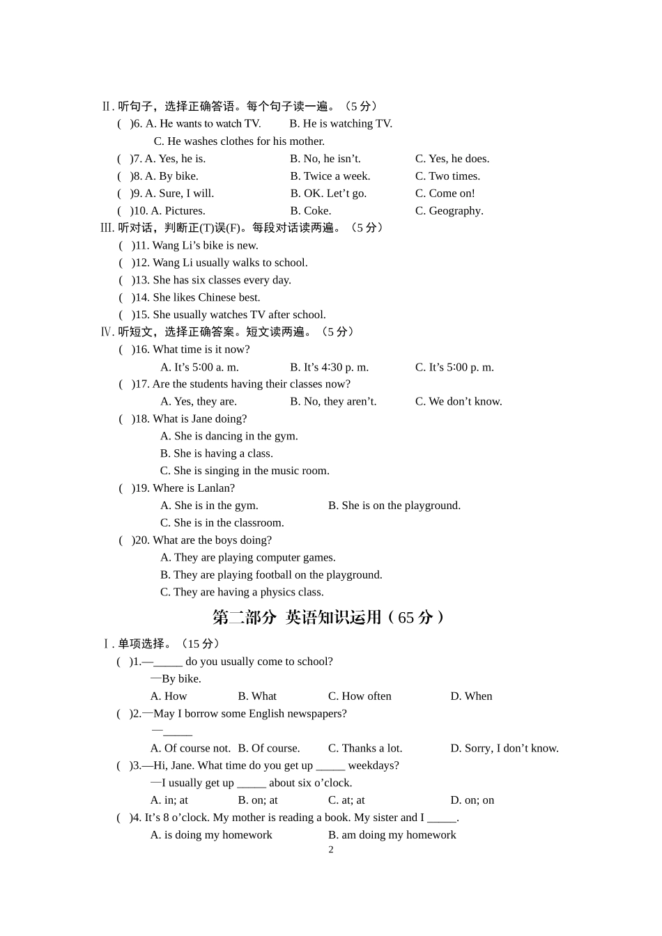 七年级下Unit-5-单元测试题_第2页