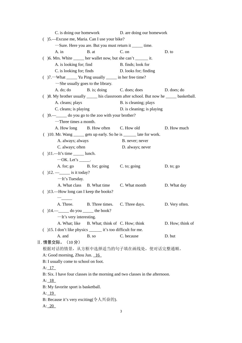 七年级下Unit-5-单元测试题_第3页