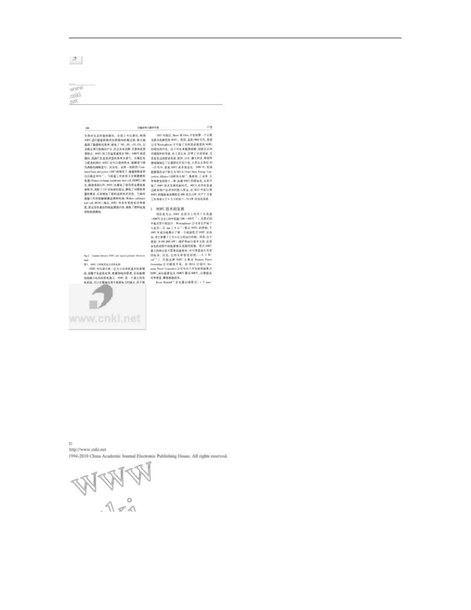 固体氧化物燃料电池_发展现状与关键技术概要_第2页