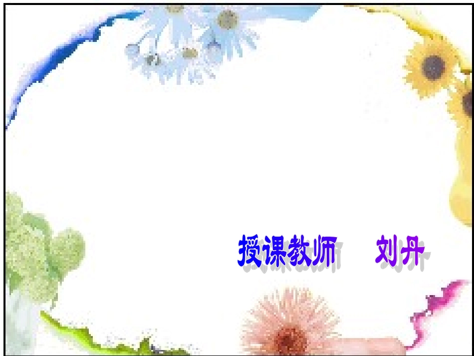 小学数学2011版本小学四年级小数的产生和意义-(2)_第1页