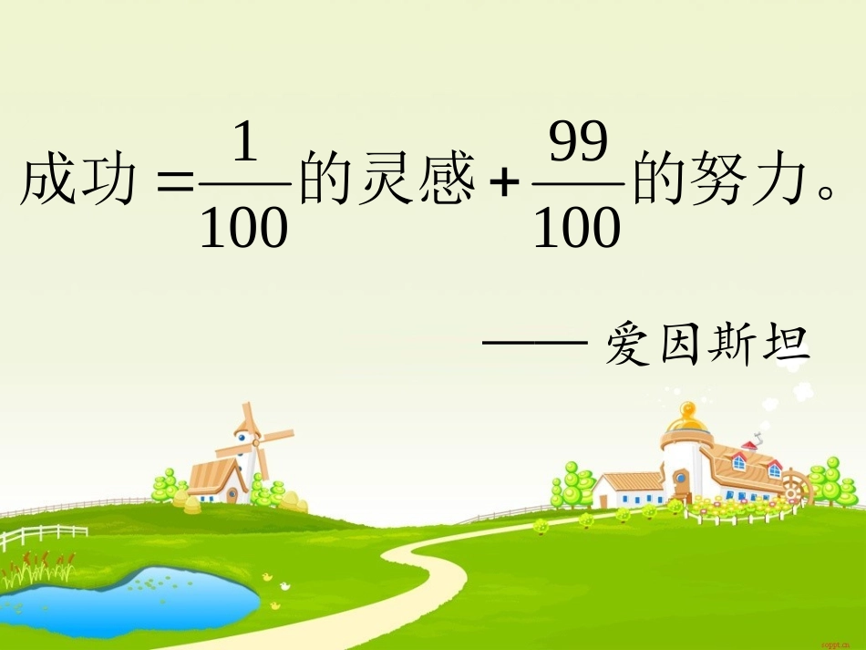 小学数学2011版本小学四年级小数的产生和意义-(2)_第2页