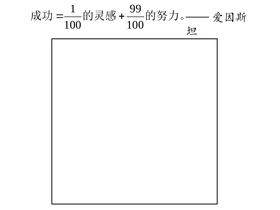 小学数学2011版本小学四年级小数的产生和意义-(2)_第3页