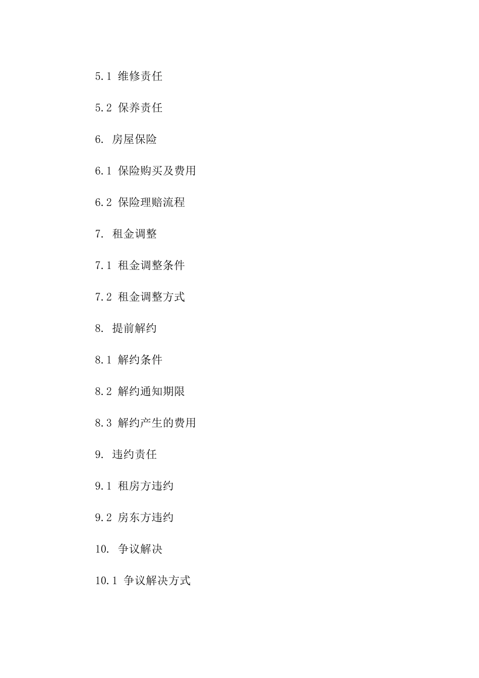 2024年个人租赁新规则：住房合同_第3页
