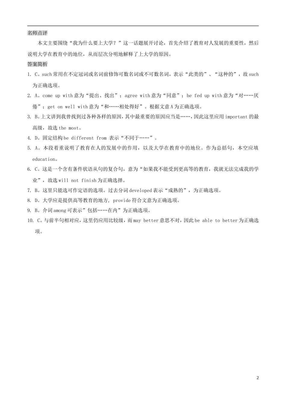 初中英语-阅读理解(3)_第2页