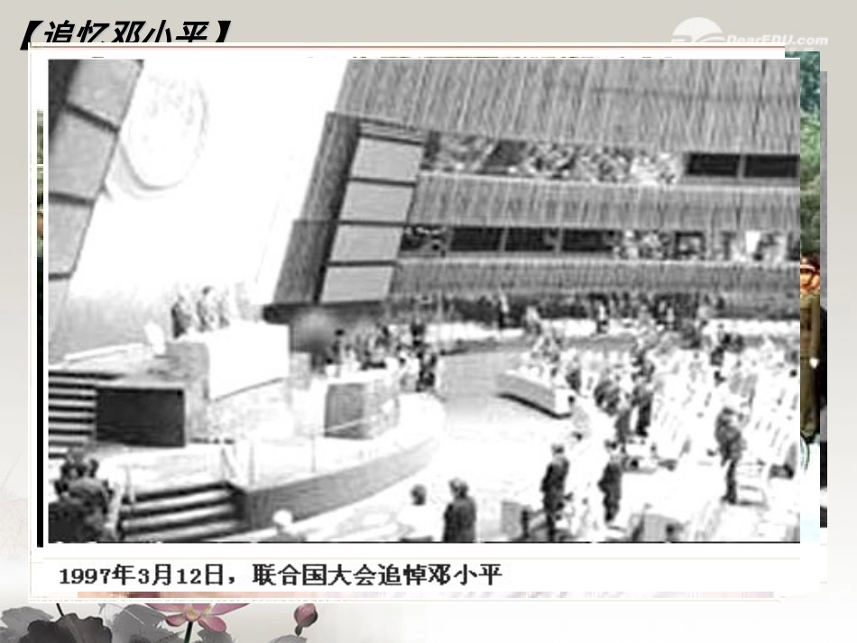 浙江省建德市寿昌中学2012届高三历史第一轮复习-建设中国特色社会主义理论课件_第2页